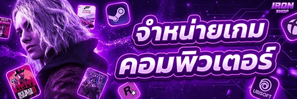 เกม Steam